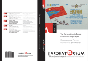Cover of the latest issue of Laboratorium in which Dr. Harris's article was published.